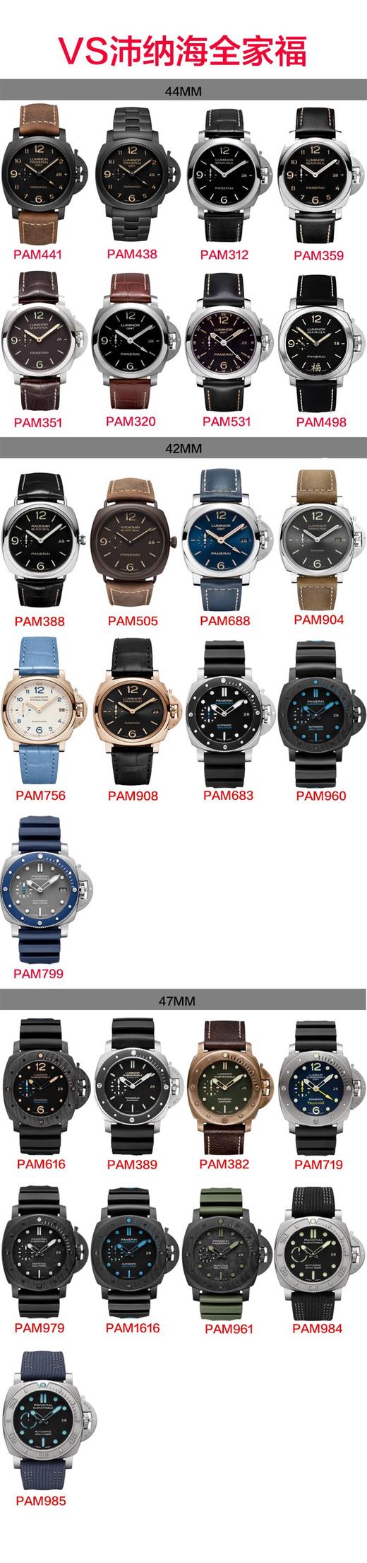 VS厂沛纳海全家福-VS厂沛纳海复刻手表一比一手表n厂c厂zf厂vs厂clean厂 商品图0