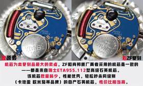 ZF厂萧邦快色钻石英278509腕表对比正品评测,能不能以假乱真的复刻手表一比一手表n厂c厂zf厂vs厂clean厂
