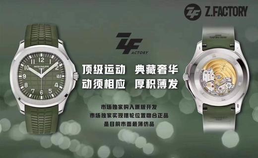 ZF厂百达翡丽绿手雷5168G腕表详细评测复刻手表一比一手表n厂c厂zf厂vs厂clean厂 商品图0