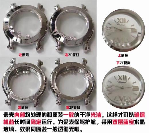 ZF厂萧邦快色钻石英278509腕表对比正品评测,能不能以假乱真的复刻手表一比一手表n厂c厂zf厂vs厂clean厂 商品图1