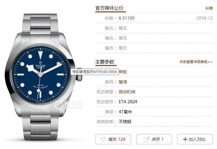 LF厂帝舵复刻表「商务表潜水」假日出行要帅气Tudor-M79540评测对比正品