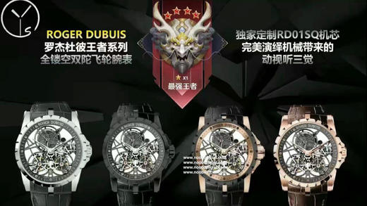 【ROGER DUBUIS】YS永时 罗杰杜比 系列 镂空双飞行陀飞轮，搭载两颗飞行真陀飞轮稳定运行，价值高的手表陀飞轮 全面抄写原装数据开模表壳和字面，内外兼修复刻手表一比一手表n厂c厂zf厂vs厂 商品图11