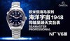 N厂欧米茄海马1948液态金属V6升级版腕表对比评测复刻手表一比一手表n厂c厂zf厂vs厂clean厂 商品缩略图0