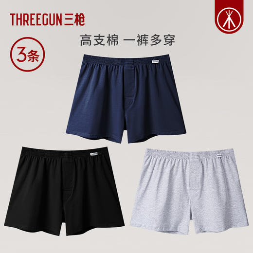 【品牌直发48h】三枪男士内裤针织阿罗裤3条装 商品图2
