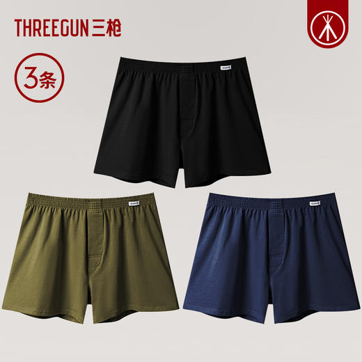 【品牌直发48h】三枪男士内裤针织阿罗裤3条装 商品图8