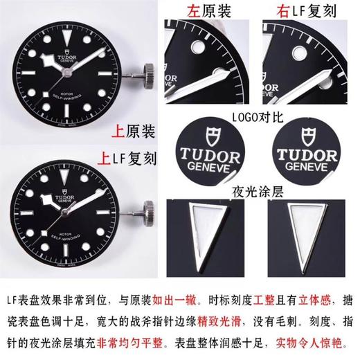 LF厂帝舵复刻表「商务表潜水」假日出行要帅气Tudor-M79540评测对比正品复刻手表一比一手表n厂c厂zf厂vs厂clean厂 商品图12