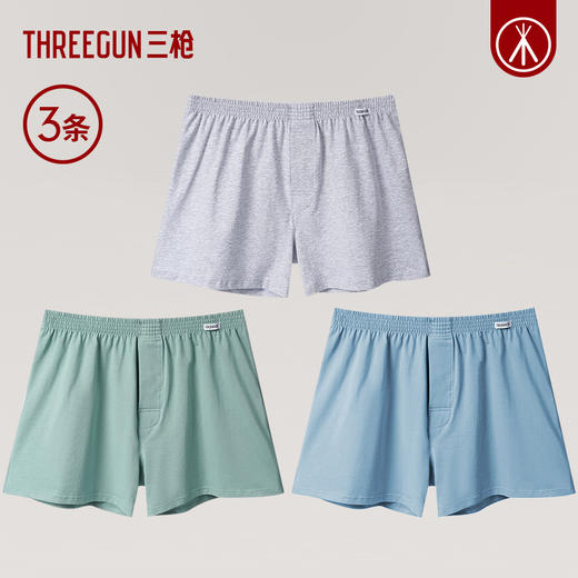 【品牌直发48h】三枪男士内裤针织阿罗裤3条装 商品图3