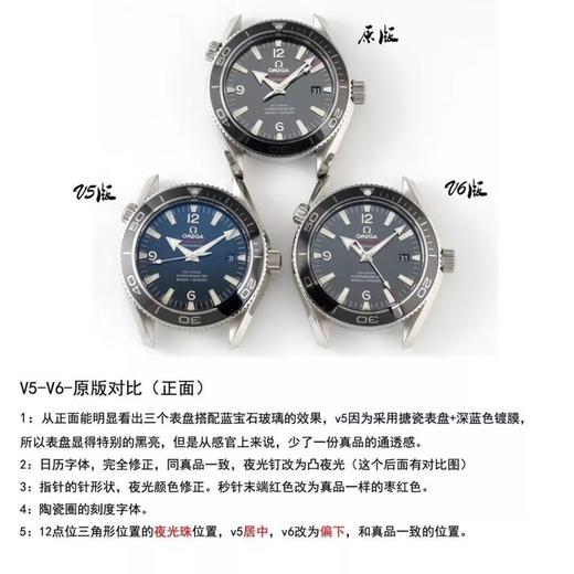 N厂欧米茄海马1948液态金属V6升级版腕表对比评测复刻手表一比一手表n厂c厂zf厂vs厂clean厂 商品图3