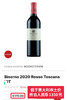 百事乐红葡萄酒 2020 Marchesi Antinori Tenuta di Biserno Biserno 商品缩略图1