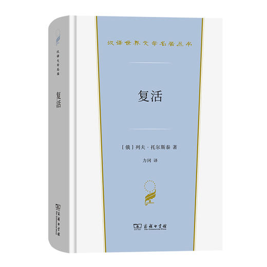 复活 商品图0