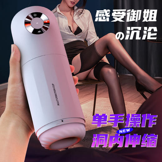 EasyLive NO1自动全电动伸缩飞机杯 绅士飞机杯 商品图1