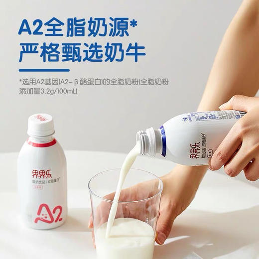 界界乐A2原味酸奶饮料250ml 商品图2