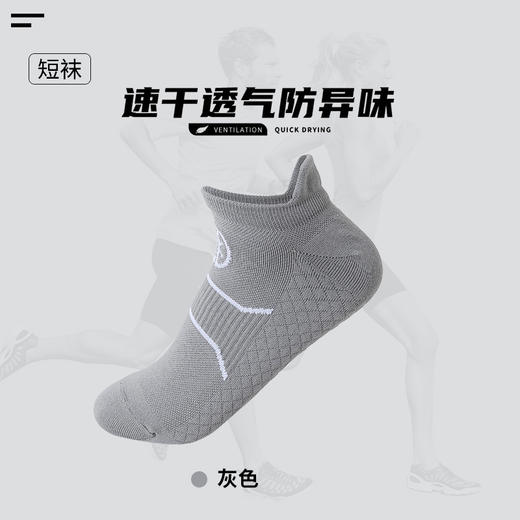 🔥🔥39🉐7双！YUPAO /男女春秋夏专业马拉松跑步足球篮球训练袜 商品图5