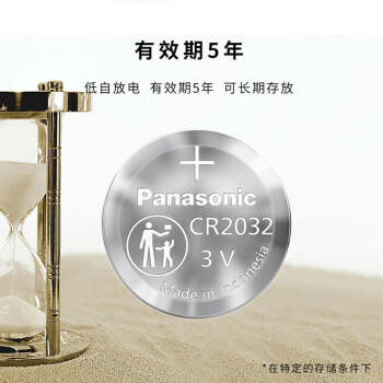 松下（Panasonic）车钥匙电池套装【CR2032两粒+拆装工具】适用奥迪汽车遥控器A6L A4L 8 3 Q5L Q7 Q3 Q2 商品图6