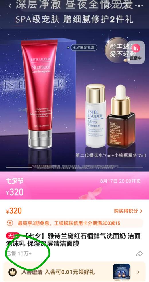 Y诗红石榴不限年龄滋养型洁面清洁面膜两用洗面奶 商品图13