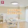【德国Paulmann护眼灯-Röhm系列吸顶灯-鲁智深】让健康光常驻在家 为家人量身定制合适的光 商品缩略图4