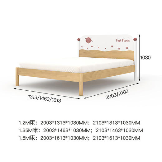 喜梦宝儿童床现代简约家具青少年小户型小孩男童床卧室单人粉色星球 商品图2
