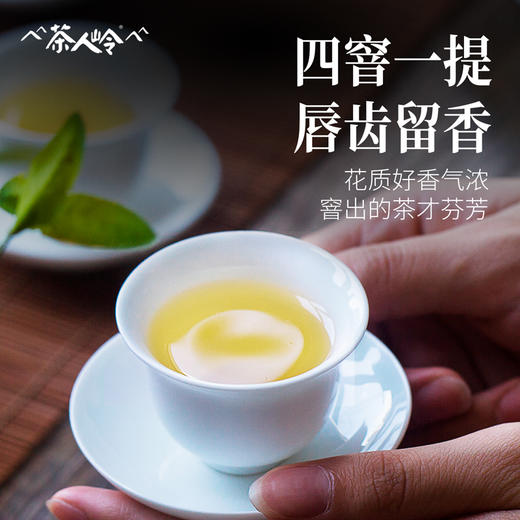 茶人岭特级浓香型茉莉花茶罐装50克 商品图3