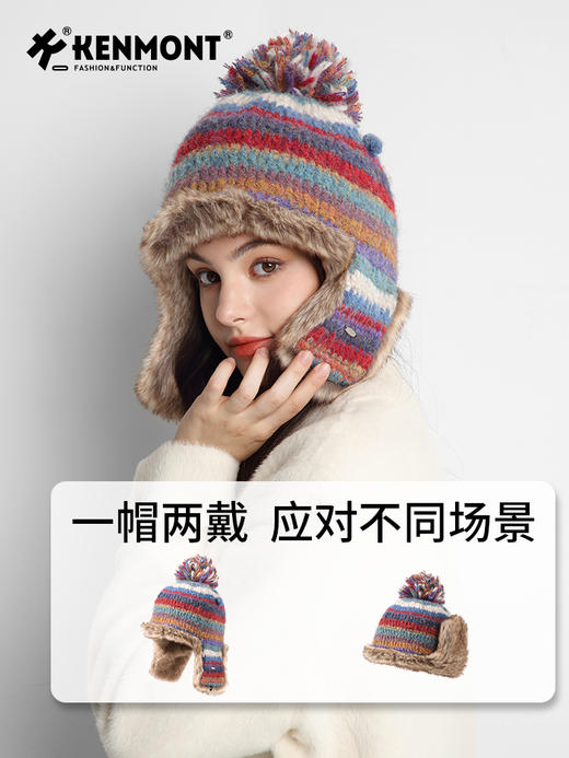 【云优选】卡蒙手工编织彩虹条纹毛绒护耳毛线帽 商品图1
