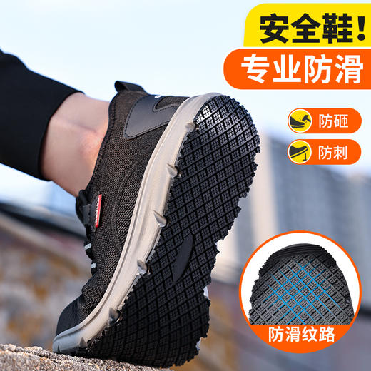 【防滑】升级MD底劳保鞋男防砸防刺四季款透气钢头安全鞋 商品图3