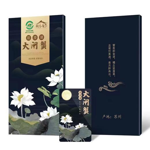 醉卧蟹庐2396型阳澄湖大闸蟹卡券 商品图3
