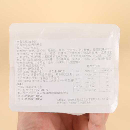 「9.9元包邮！软糯Q弹」奶香酥奶沙酥 夹心奶香浓郁糕点喏酱星喏梦休闲零食 商品图2