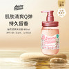阿蜜浓梅森 覆盆子柔嫩光滑/牛油果保湿焕肤沐浴露450ml 商品缩略图2