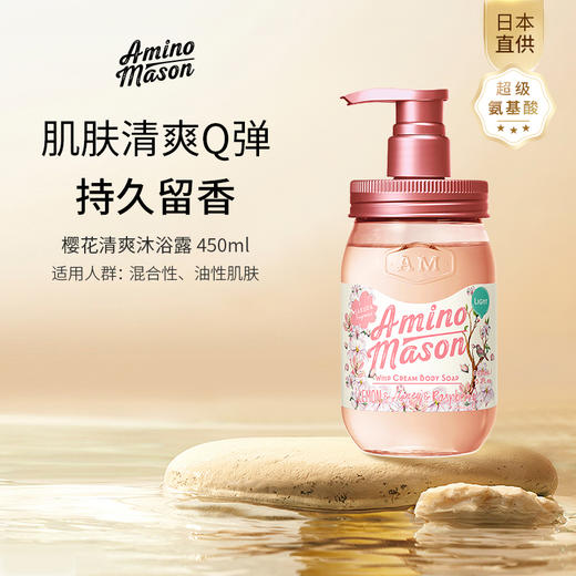 阿蜜浓梅森 覆盆子柔嫩光滑/牛油果保湿焕肤沐浴露450ml 商品图2
