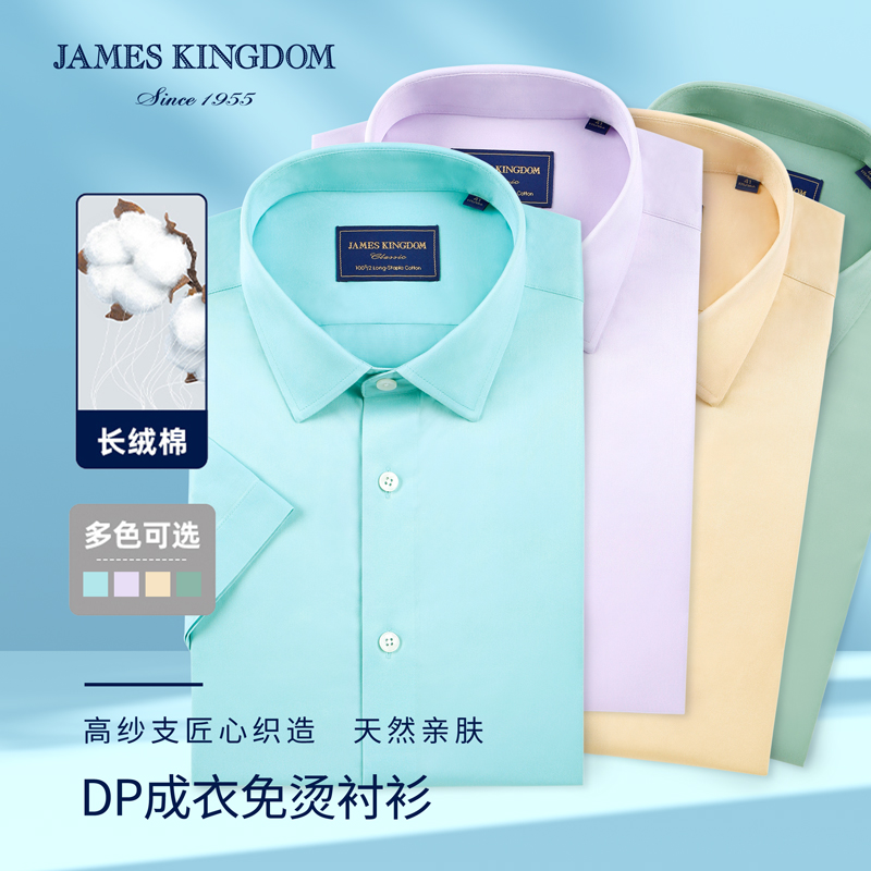 【绚丽净彩DP成衣免烫】占姆士男士新款短袖纯棉衬衫经典商务工装衬衣