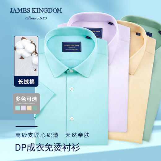 【绚丽净彩DP成衣免烫】占姆士男士新款短袖纯棉衬衫经典商务工装衬衣 商品图0