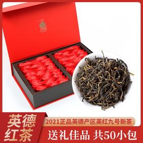 金帆英红九号礼盒250g