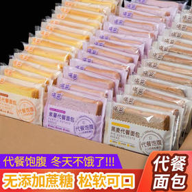 「9.9元包邮！3款口味」紫薯黑麦南瓜吐司面包 早餐切片软面包学生宿舍休闲零食