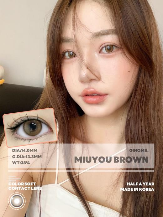 MIUYOU纳米珍珠棕（半年抛）硅水凝胶 14.2mm 着色13.3 商品图0