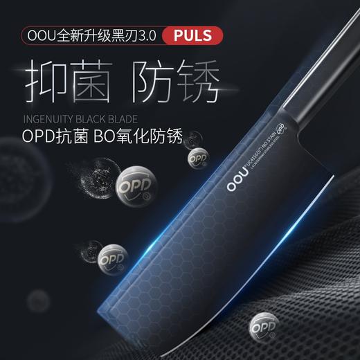 OOU黑刃Master系列抗菌刀具七件套 商品图5