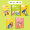 “一年级二班”系列（全20册） 商品缩略图4