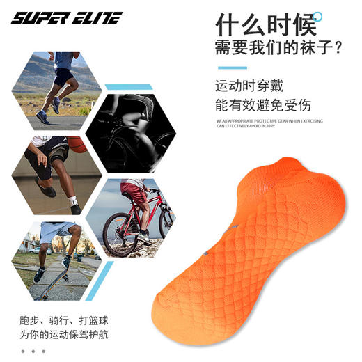 🔥🔥闪团‼️‼️59元🉐10双‼️YUPAO/男女专业运动跑步篮球足球徒步训练袜 商品图1