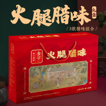 金字金华火腿浙江老字号特产腊味年货送礼过年礼盒火腿腊肠腊肉 780g 商品图1