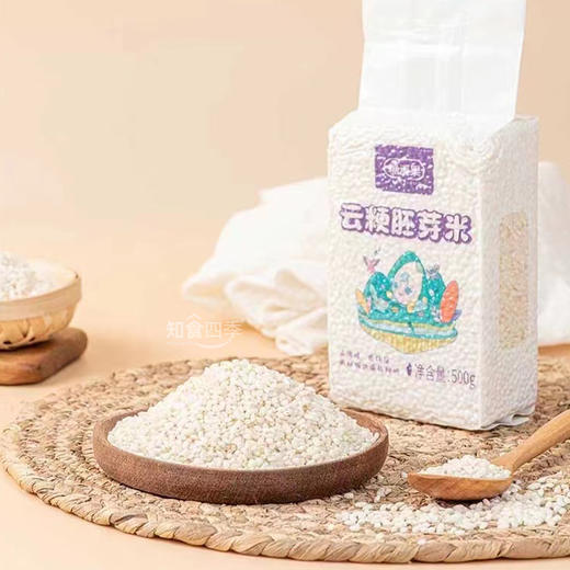 高端云梗胚芽米 西双版纳“傣王”御用 SGS290项 口感酥软有嚼劲 商品图0