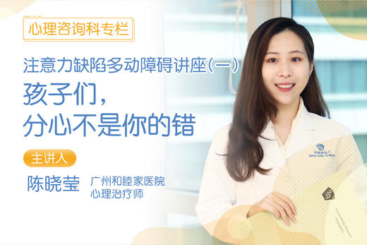 1、注意力缺陷多动障碍（ADHD）是什么？ 商品图0