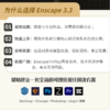 Enscape 3.3 入门到提升系统教程 商品缩略图1