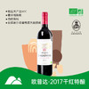 【奶油般的淳口】欧普达-2017干红特酿葡萄酒  1500ml法国原装木盒 商品缩略图0