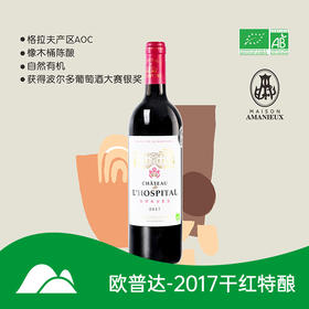 【奶油般的淳口】欧普达-2017干红特酿葡萄酒  1500ml法国原装木盒