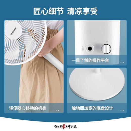 格力（GREE）电风扇 台立两用 落地扇 家用客厅卧室 立式 学生宿舍 轻音 叶柔风风扇 FS-3015h7(白) 商品图5