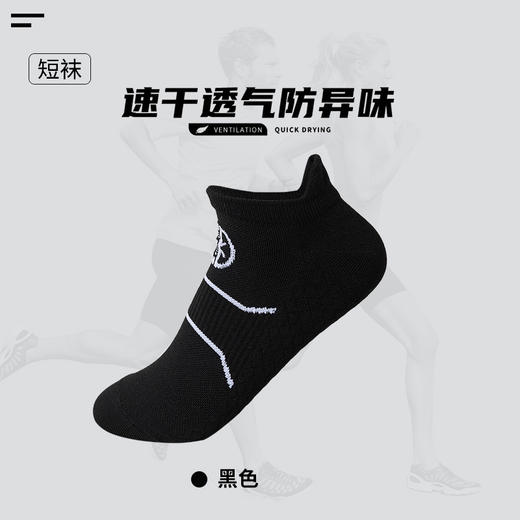 🔥🔥39🉐7双！YUPAO /男女春秋夏专业马拉松跑步足球篮球训练袜 商品图3
