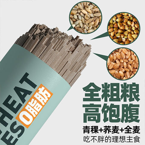 饥饿怪兽青稞荞麦面条 商品图1