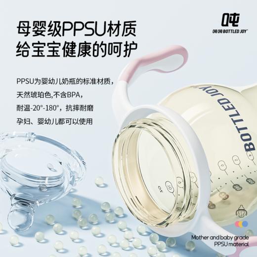 【吨吨ppsu奶瓶】母婴级ppsu健康材质带吸管重力球宝宝放心用耐摔防胀气 商品图1