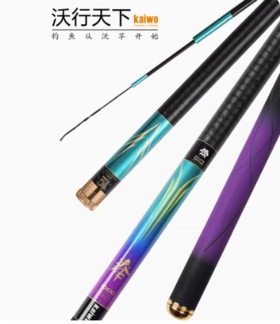 开沃精工沃行天下十周年 台钓竿