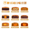 美心九星迎月月饼630g 商品缩略图1