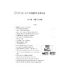 名师选题 高中化学必修第二册/林肃浩 王爱富/浙江大学出版社/第2册/基础知识巩固/高考满分冲刺/强基竞赛拓展 商品缩略图2