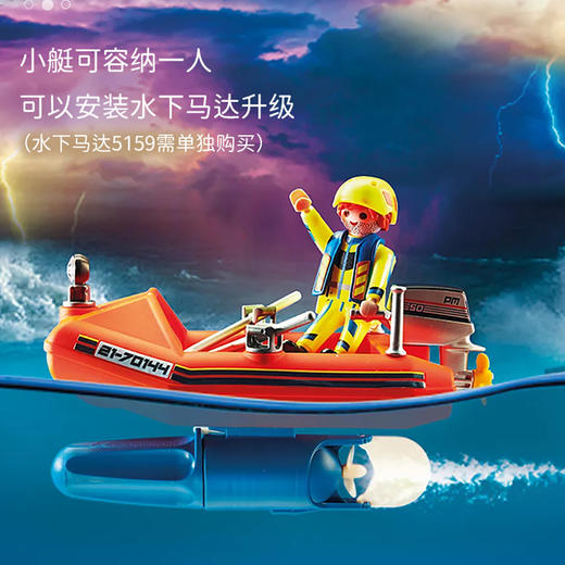 摩比积木70144冲浪者快艇救援 商品图3